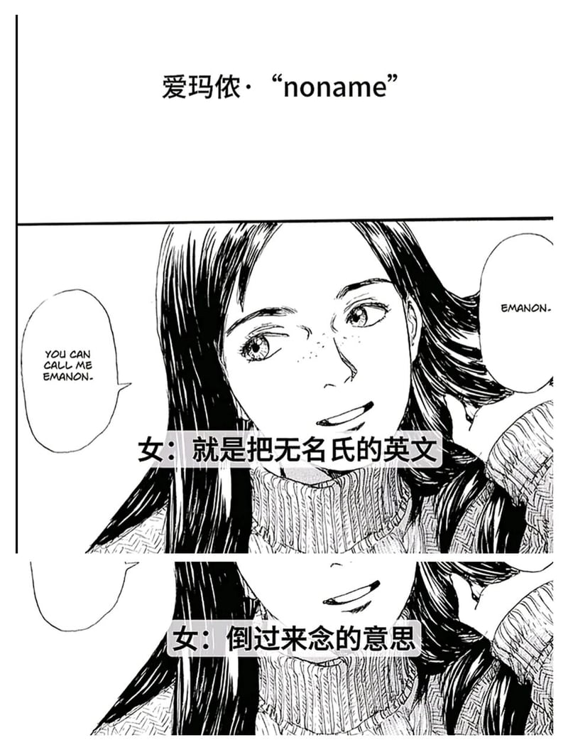 《爱玛侬》