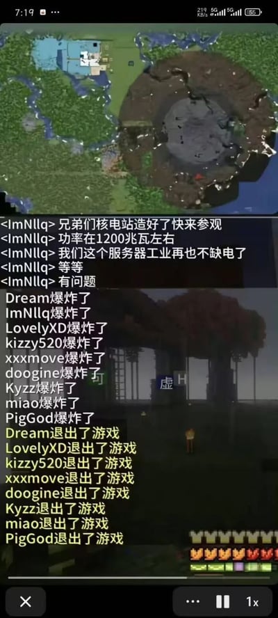 游戏内场景截图，上方显示游戏地图，中央有一个巨大的爆炸形成的 crater，周围有绿色地形和水域。下方是聊天记录区域，玩家ImNllq兴奋地宣布：'兄弟们核电站造好了快来参观'，并提到功率1200兆瓦，服务器工业再不缺电。紧接着，多条系统消息显示'Dream爆炸了'、'ImNllq爆炸了'等多名玩家接连爆炸，随后所有玩家相继'退出了游戏'，呈现出核电站建成即爆炸导致集体掉线的搞笑场面。