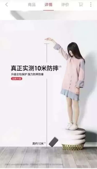 这是一张截取的电商手机壳商品详情页截图，商家宣传该手机壳为全新升级款，具备全包保护、强力防摔防爆的功能，号称经过实测可实现10米防摔；但图中演示所谓10米防摔测试时，仅让女模特站在堆叠的软垫上，将手机从她抬手的高度扔下，标注的“高约10米”实际目测不足2米，属于明显的夸大虚假宣传，内容十分滑稽。