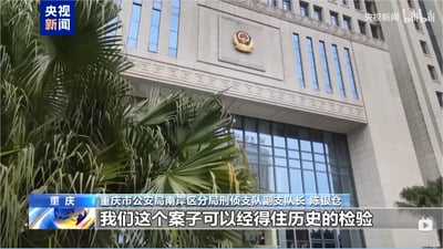 画面展示重庆市公安局南岸区分局的办公大楼外景，建筑主体为浅色石材，上方中央悬挂警徽标识，前方有绿色棕榈树衬托。屏幕下方配有蓝色新闻字幕条，显示“重庆 重庆市公安局南岸区分局刑侦支队副支队长 陈银仓”及发言内容“我们这个案子可以经得住历史的检验”。左上角有“央视新闻”蓝色标识，右上角可见“bilibili”平台水印。