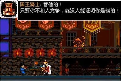 这是一张经过对白改编的像素游戏截图，画面呈现复古像素风格的酒馆场景，楼上的游戏角色国王骑士说出“管他的！只要你不和人竞争，就没人能证明你是错的！”的言论，楼下有两名角色坐在桌前，整体用经典游戏场景搭配玩梗文字，调侃了一种逃避竞争、消极不作为的“摆烂”心态，这种心态常被用来形容职场或生活中不想努力、避免出错的处事方式。