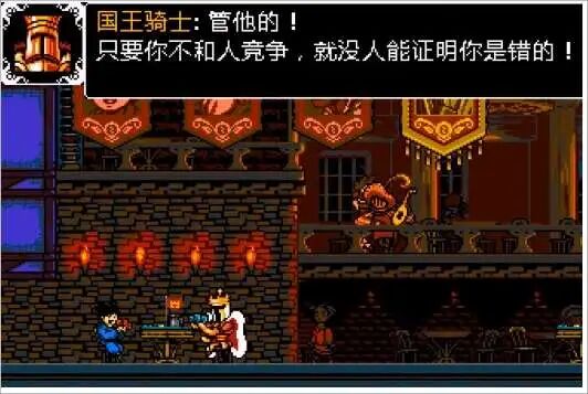 《铲子骑士》