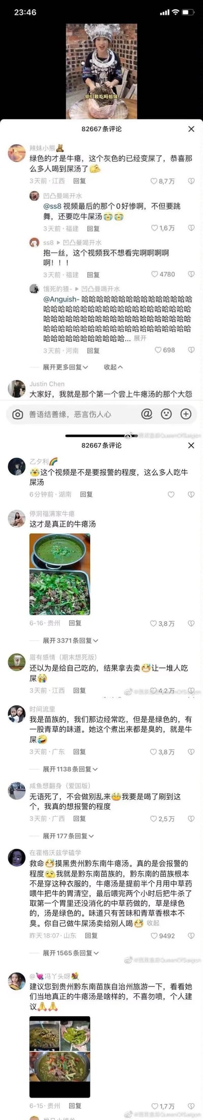该图片为社交媒体评论区截图，展示了关于“牛肉肝做法”的用户讨论场景。原始帖子质疑牛肝颜色发绿、缺乏食欲，下方有多条评论参与互动：有人疑惑“这个颜色是不是不太对的程度，这么多人吃牛肝吗”，有人认为是“真正的下酒菜”，还有用户分享菜品图片（如绿色汤汁、炒肝特写）并讨论烹饪技巧（如去腥方法、火候控制）。评论区氛围既有质疑也有经验分享，形成热闹的美食话题讨论。