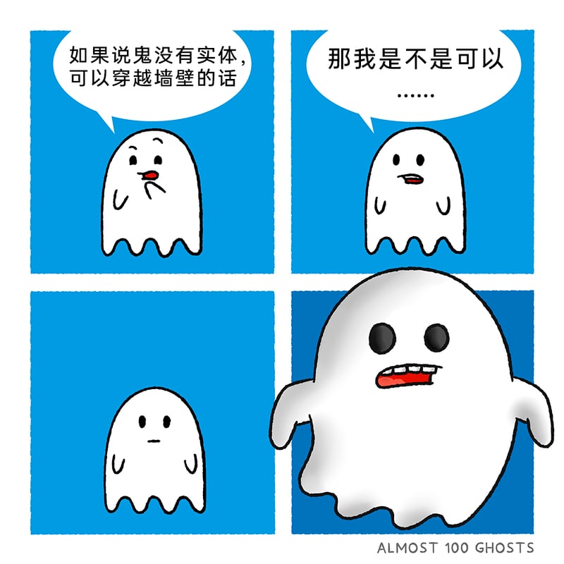 ALMOST 100 GHOSTS