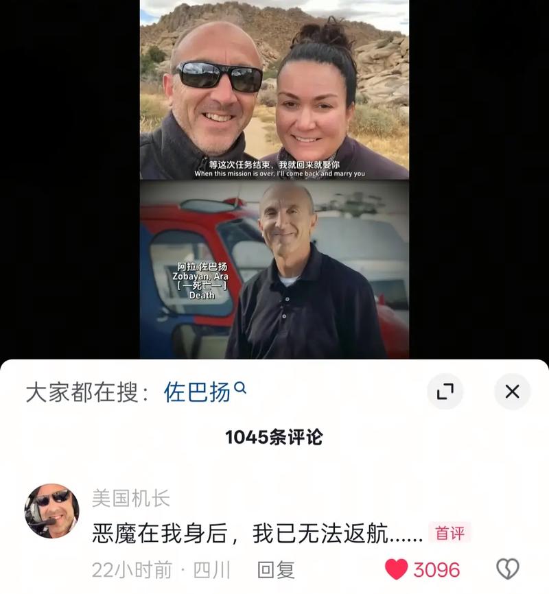 佐巴扬