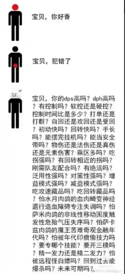 这是一张由三格组成的连环图文梗图，用三个不同状态的黑色简约小人，对应明日方舟玩家对干员的三种态度转变：第一格头顶红圈的小人配文「宝贝，你好香」，还原玩家刚抽到心仪干员时的喜爱与期待；第二格下半身红圈的小人配文「宝贝，犯错了」，对应干员在实战中表现拉胯让玩家产生失望情绪；第三格抓狂表情的小人则抛出一长串明日方舟游戏内的专业术语问题，涵盖干员的伤害类型、技能机制、适配玩法、肉鸽模式抗性等多方面，精准呈现玩家在纠结干员是否值得培养、强度如何时的灵魂拷问，生动戳中明日方舟玩家练卡、评估干员的真实心态，充满搞笑与无奈的氛围。