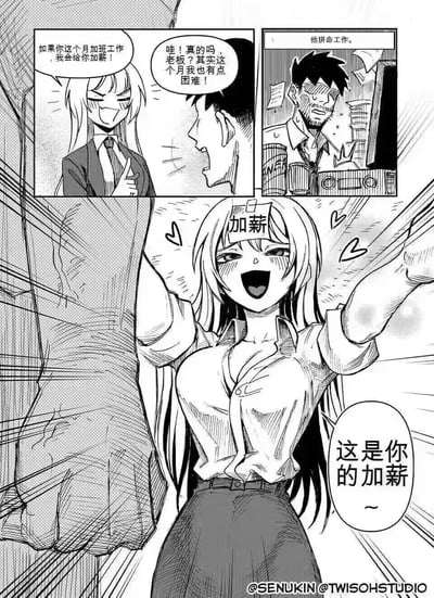 这是一幅充满反转的职场搞笑连环漫画，分为三个小分镜加一个主画面：
1. 第一分镜：女老板对男员工提出“加班就加薪”的承诺，男员工因为经济困难惊喜答应；
2. 第二分镜：男员工被激励后拼命工作，在堆满文件的工位上熬得满脸疲惫憔悴；
3. 第三分镜（主画面）：剧情反转，女老板高举双手，头上贴着“加薪”字样，满脸花痴兴奋地喊出“这是你的加薪～”，仿佛她才是获得加薪奖励的人，用夸张的反差讽刺了职场中老板用“加薪”画饼套路员工干活的现象，制造出荒诞搞笑的效果。