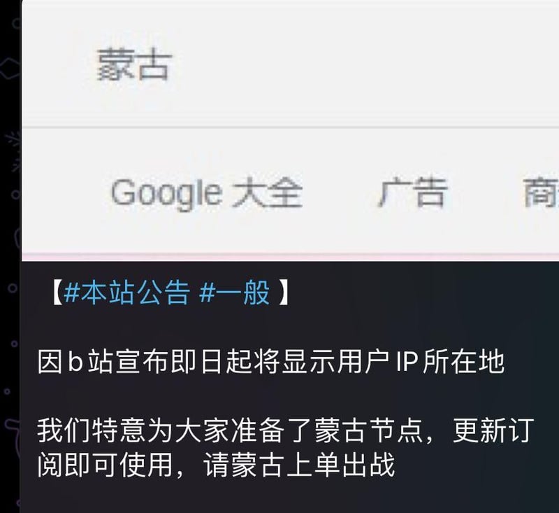 蒙古上单