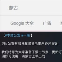 蒙古上单缩略图