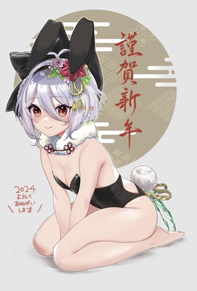 这是一张2024年的日式风格新年贺图，画面主体是一位银灰色短发的精灵少女，她佩戴着黑色兔耳头饰与和风花饰，身着黑色露背兔女郎服饰，颈间配有带红色绳结的毛绒围领，身后还有蓬松的白色兔尾，正以跪坐姿态面向镜头，表情温柔腼腆。背景是带有日式传统云纹、花纹的圆形图案，右侧配有竖排书法字体的“謹賀新年”，左下角标注日文“2024 よろしくおねがいします”（意为2024年请多关照），整体风格温馨可爱，传递新年祝福。
无谐音梗或双关内容。