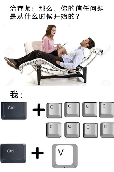 这是一张上下拼接的静态图文梗图，上半部分呈现经典的心理咨询场景：一位戴眼镜的女性心理咨询师坐在椅子上，手持记录板，询问躺在专用躺椅上的男性来访者关于信任问题的起源；下半部分是来访者的回应，用键盘按键组合玩谐音梗：Ctrl键搭配八个C键，再加上Ctrl键搭配V键。其中C是“猜”的拼音首字母，八个C代表反复猜疑的状态，V谐音“疑”，以此具象化地表达自己的信任问题源于长期的猜疑心态，用大众熟悉的键盘操作来调侃心理状态，风格诙谐有趣。