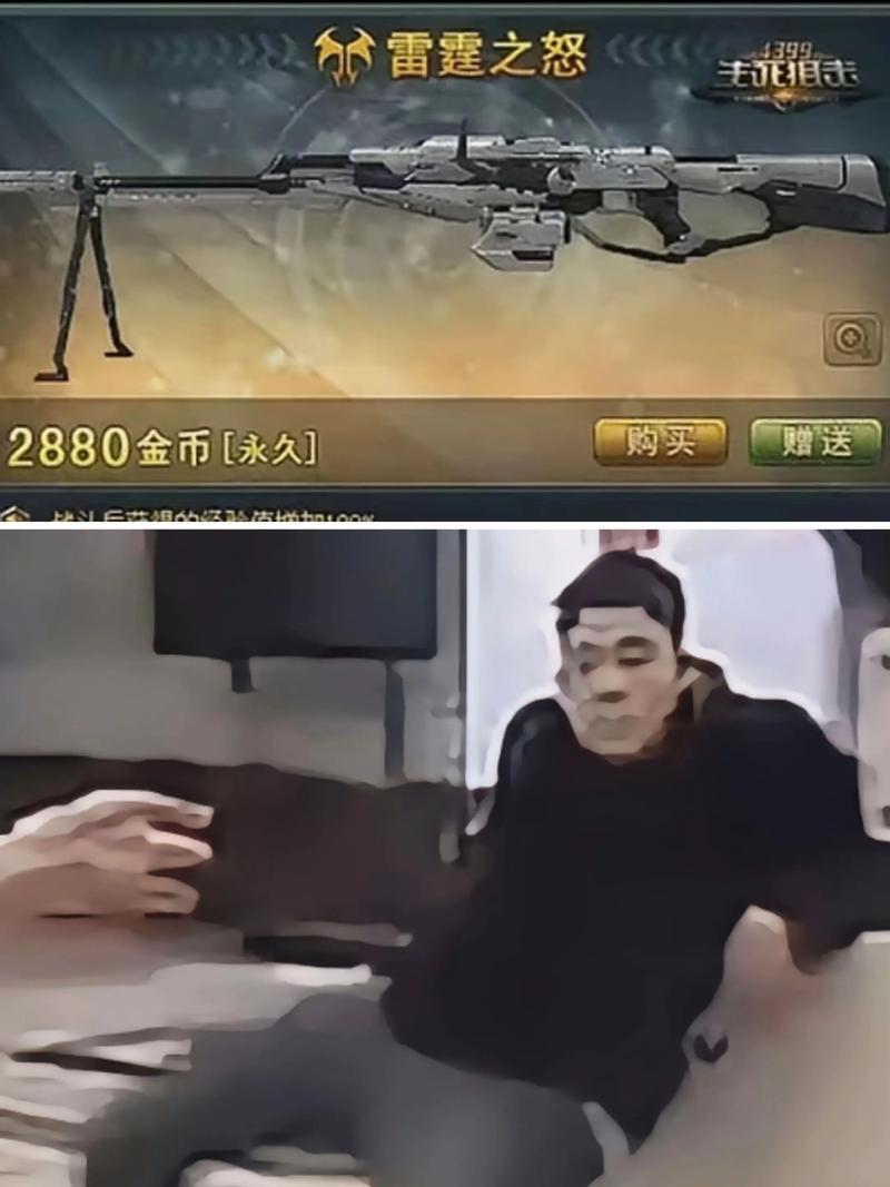 雷霆坐姿玩梗对比图