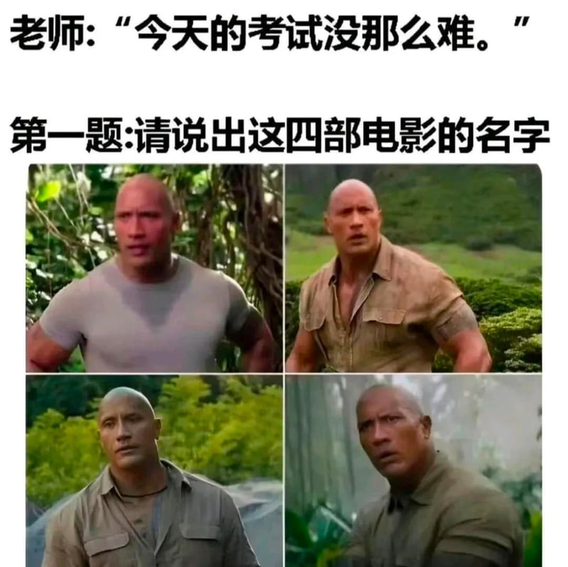 巨石强森