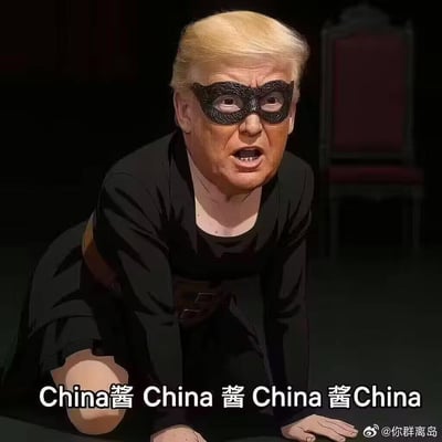 这是一张网友自制的搞笑合成P图，将美国前总统特朗普的面部替换到一个戴着黑色面具、四肢着地的动漫人物身体上，图片下方重复标注带有日语萌系后缀“酱”的“China酱 China 酱 China 酱China”，通过真实人物与动漫身体的违和感，以及重复的萌系称呼制造反差滑稽的戏谑效果，整体风格搞笑恶搞。