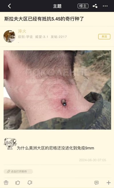 这是一张来自军事相关论坛的帖子截图，楼主账号“淬火”发布了一张实拍照片，照片中一名男子的后颈处嵌入了一枚5.45口径子弹却未受致命伤害。楼主借用《进击的巨人》里“奇行种”的梗，配文“斯拉夫大区已经有抵抗5.45的奇行种了”，调侃该男子如同变异物种般拥有超强抗伤能力。下方还有一条带有搞怪动漫女孩头像的评论，发表了带有种族歧视性质的不当言论：“为什么美洲大区的尼格还没进化到免疫9mm”，整体是军迷圈子用动漫梗和地域玩梗的搞笑调侃内容，但评论包含不良歧视信息。