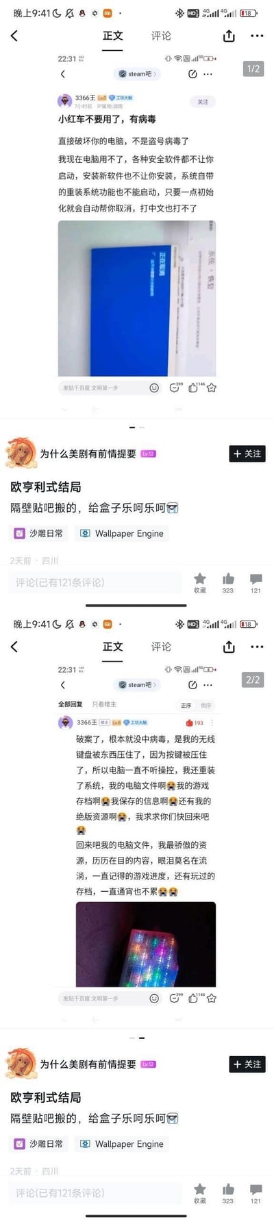 图片展示了两张社交媒体帖子的截图。第一张帖子中，用户“欧亨利式结尾”抱怨自己的小红书账号疑似被限制，发内容无互动、无流量，配图为一个蓝色盒子和几张白色纸张；第二张帖子同样来自该用户，称小红书账号申诉成功但主线被截断，配图是一个彩色发光的玩具。两张帖子均显示了发布时间（22:31、22:32）、用户头像、互动按钮（点赞、评论、收藏）及“为什么发所有的都没流量呢？”等疑问内容，整体呈现用户在社交平台上的吐槽场景。