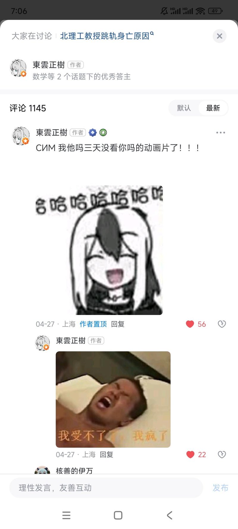 卡通女孩