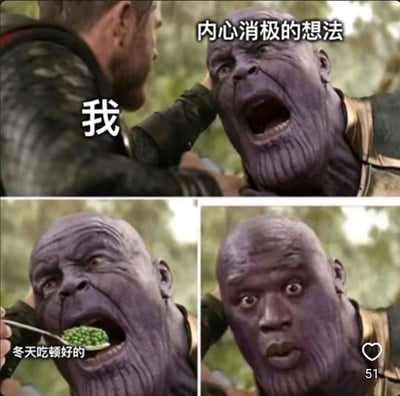 这是一张三格拼接的创意梗图，改编自漫威电影《复仇者联盟3：无限战争》中雷神抓住灭霸头部的经典场景，创作者将灭霸的脸部替换为NBA传奇球星沙奎尔·奥尼尔的脸部，并添加了贴合日常情绪的文字。第一格中，标注为“我”的雷神，正紧紧抓住代表“内心消极的想法”的灭霸，灭霸露出痛苦大喊的夸张表情；第二格呈现“我”抛出“冬天吃顿好的”这个治愈念头；第三格中，被换脸的灭霸瞬间露出惊讶错愕的表情，生动表现出消极想法被美食的念头轻易击溃的状态，用幽默诙谐的方式，精准戳中当代人在情绪低落时，会用美食来慰藉自己的生活日常，传递出美食对消极情绪的治愈力量。