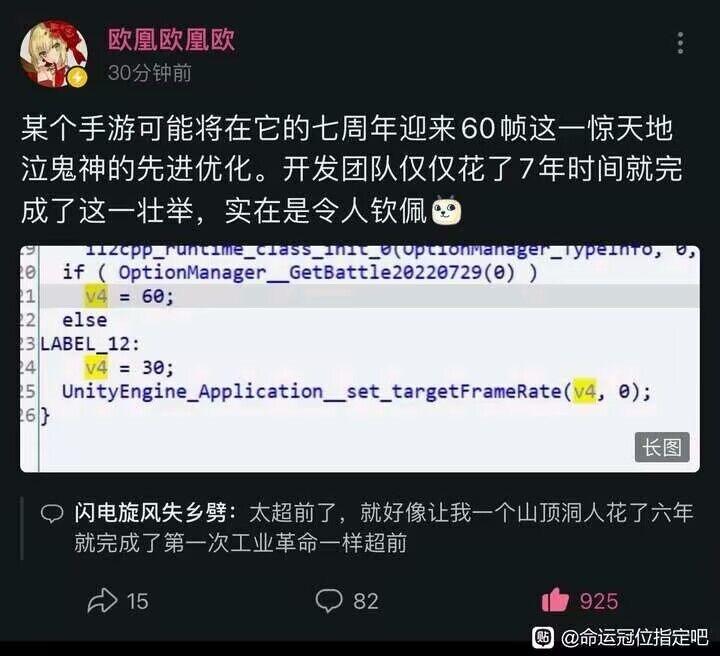命运-冠位指定