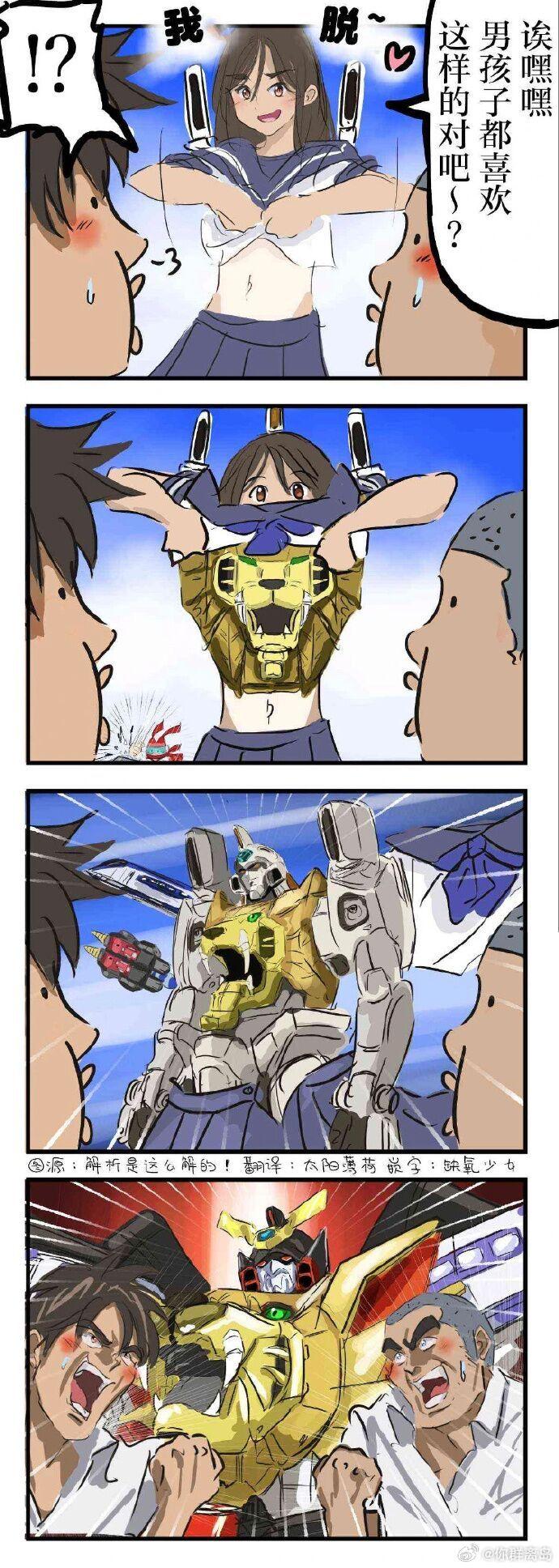勇者王GAOGAIGAR