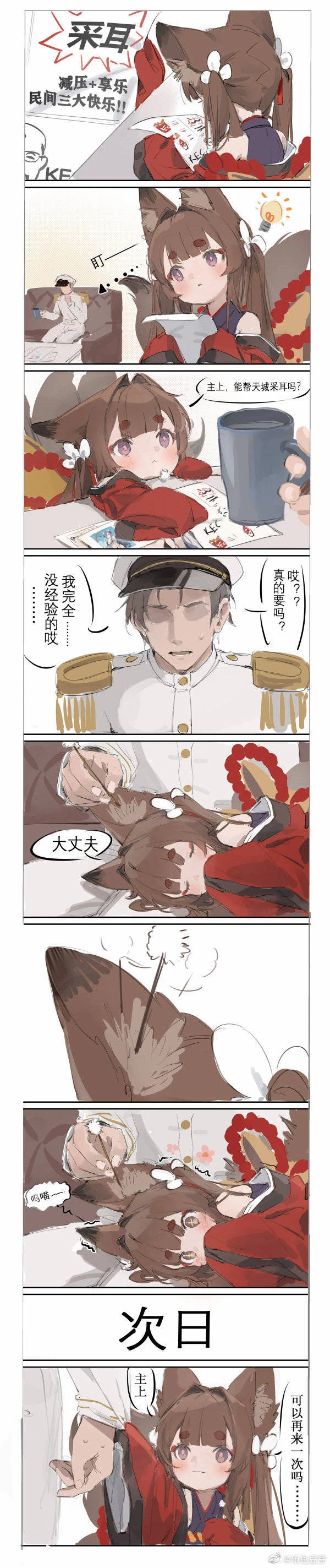 天城