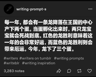 这是一张Tumblr平台的写作灵感帖子截图，内容设定每年王国中心的龙会产下两枚蛋，红龙与蓝龙的死战结果决定年度运势（红为好运、蓝为厄运）。今年龙产下三枚蛋，打破传统设定，为创作者提供充满悬念的故事引子。帖子带有#writers等标签，获得3283次互动。