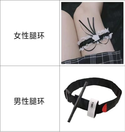 图片为2x2网格布局的对比图，左上标注'女性腿环'，右上为女性腿部特写，佩戴黑色蕾丝拼接白色花边的腿环，带有蝴蝶结和黑色飘带；左下标注'男性腿环'，右下为黑色皮带式腿环，配有钢笔和标有'TIME:'的白色标签，通过夸张对比制造幽默效果。