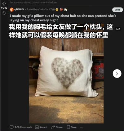 这是一张Reddit社交媒体截图，展示了一个创意DIY项目。图中是一个白色枕头，上面有用胸毛拼成的爱心形状。帖子内容是一位用户分享他用自己的胸毛给女友制作了这个枕头，让她即使在没有他陪伴的夜晚也能假装躺在他怀里。整个画面呈现出一种搞笑又温馨的氛围，展示了独特的情侣间创意礼物。