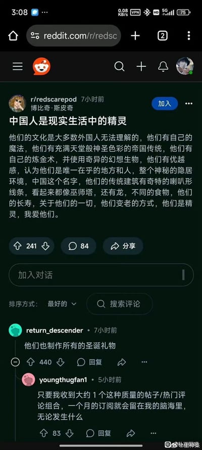 这是Reddit社区r/redscarepod的一则帖子，用户以西方奇幻里的“精灵”为喻，充满浪漫滤镜地夸赞中国文化：将中国的文化传统、建筑、龙、饮食、长寿等特质类比为精灵的魔法、炼金术、神秘隐居环境等，表达了对中国人的喜爱。下方热门评论玩了“中国是世界工厂，制作所有圣诞礼物”的幽默梗，另一用户则表示这类帖子让他愿意持续订阅该社区。
没有双关或谐音梗，评论的“制作圣诞礼物”是基于中国制造业的幽默调侃。