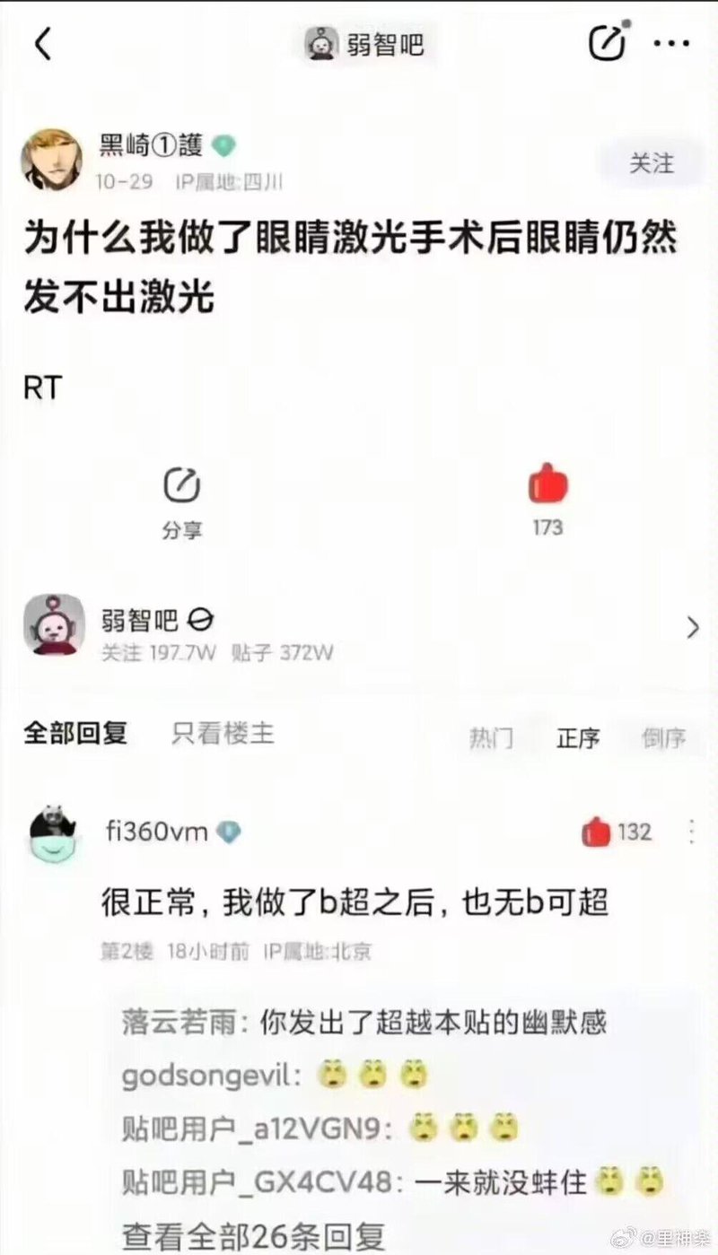 黑崎一护