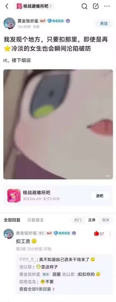 这是一张贴吧帖子截图，用户“黄金饭炒蛋”发布内容制造悬念称“发现让冷淡女生瞬间破防的地方”，评论区揭晓答案“扣工资”。配图为GIF动图，展示动画女生的惊讶面部特写，大眼睛微张，表情生动。整体通过职场痛点“扣工资”制造反差幽默，调侃其对人的“杀伤力”，风格轻松搞笑。