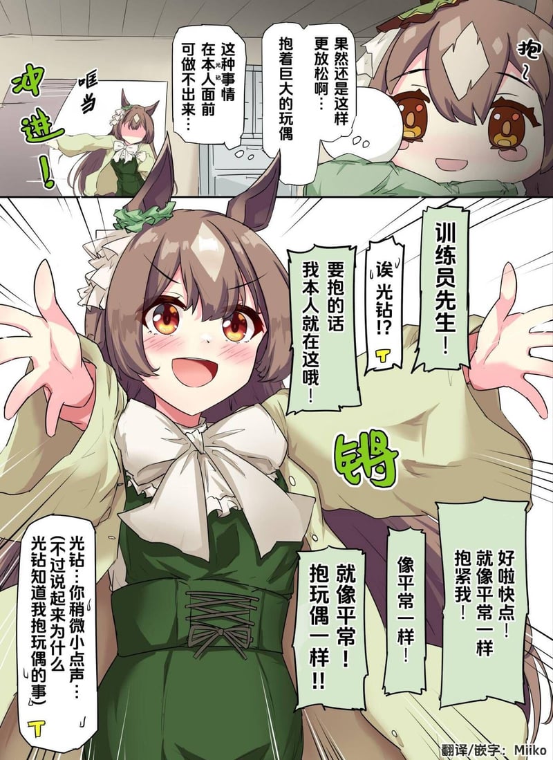 里见光钻