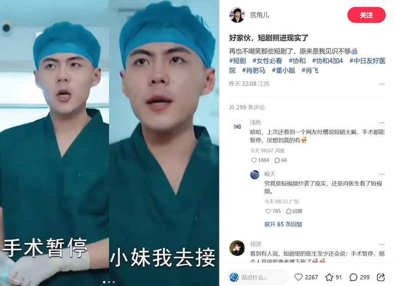 网络短剧