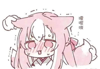 一张手绘风格的卡通插画，描绘了一个粉发猫耳少女。她有着长长的粉色头发，头顶两侧是带毛球装饰的猫耳，右侧头发上系着粉色蝴蝶结，身后可见蓬松的猫尾巴。少女脸颊通红，双眼微闭成弯月状，嘴角微微张开，露出害羞又带点俏皮的表情，额头和脸颊周围有表示害羞的汗珠和红晕线条。右侧配有竖排文字“霍嚯哦”，整体画面简洁，背景为纯白色，风格可爱萌系，充满少女心。