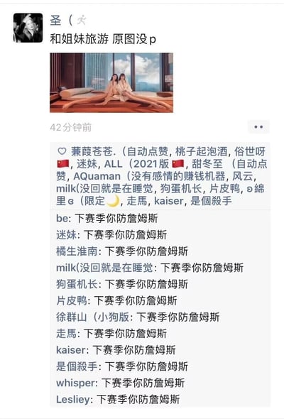 这是一张微信朋友圈的截图，用户“圣”发布了一条动态，文案标注“和姐妹旅游 原图没p”，配图是一张AI生成的图片，图中两名女性拥有不符合现实的夸张超长腿部，坐在落地窗前的室内地板上；在该动态的评论区，多达十几位好友集体发布相同的评论内容“下赛季你防詹姆斯”，用篮球明星勒布朗·詹姆斯的强大竞技能力来调侃图中人物夸张的腿长，仿佛这样的腿长足以去防守詹姆斯，形成了搞笑的反差效果，是社交平台上典型的好友间玩梗互动场景，用户标注“原图没p”本身也是玩梗的一部分，实际图片是AI生成的夸张创作。
