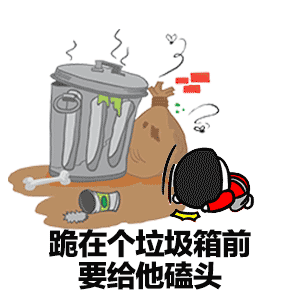 跪在垃圾箱前磕头的卡通角色