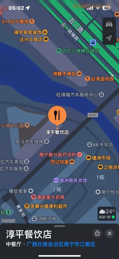 这是一张高德地图的手机竖屏截图，展示了广西壮族自治区南宁市江南区淳平餐饮店的地理位置，周边分布着各类生活服务商铺：包括湘赣木桶饭、台湾卤肉饭等餐饮门店，老冯汽车维修、88号车坊等汽修店，南宁振兴医疗诊所、德医堂大药房等医疗场所，还有德洲市场、芙蓉兴盛便利超市等购物点，以及四方汇棋牌台球馆、心语幼儿园等休闲教育场所。地图上方显示了五一路及辅路的道路信息，右下角显示当前气温24℃，AQI为19，整体界面清晰呈现了该区域的生活服务配套。