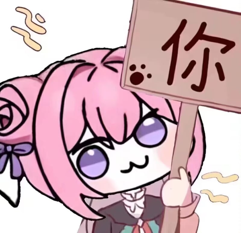 Doro举牌表情包：你