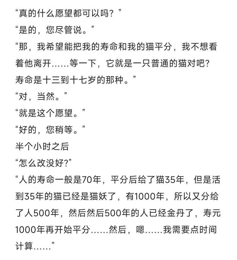 原创脑洞段子