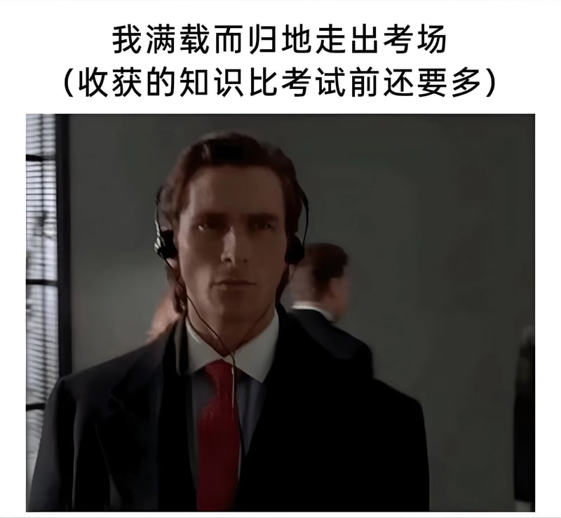 帕特里克·贝特曼
