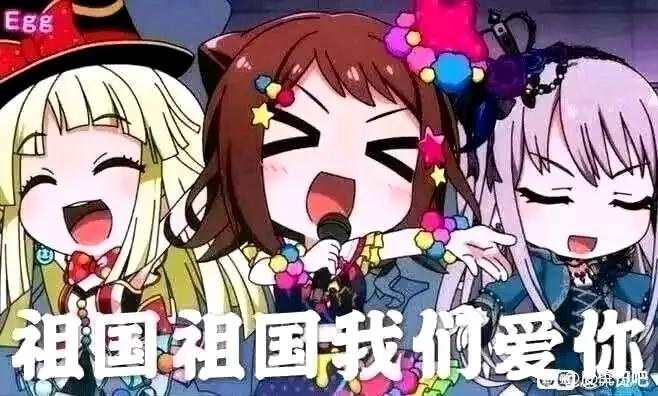 户山香澄