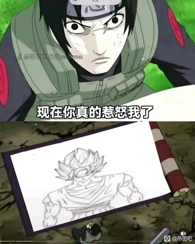 这是一张跨动漫的恶搞拼接梗图，上半部分是《火影忍者》里的宇智波鼬，他瞪大双眼、面部紧绷，表情愤怒，配文“现在你真的惹怒我了”，模仿他即将发动强力忍术的经典场景；下半部分则是展开的卷轴里画着《龙珠》里的超级赛亚人孙悟空，用这种跨作品的元素错位，制造出“鼬被惹怒后要召唤出悟空来战斗”的搞笑反差效果，属于动漫爱好者的玩梗创作，用经典动漫角色的结合来制造诙谐有趣的笑点。