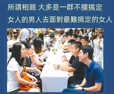 这是一张图文混排的静态图，上方是蓝色背景的白色吐槽文字，内容为“所谓相亲 大多是一群不擅搞定女人的男人去面对最难搞定的女人”，精准调侃了相亲场景里的尴尬现状；下方是一张线下大型相亲活动的实拍照片，照片中男女分坐在长桌两侧，部分男女正面对面交谈，现场人数众多，氛围看起来较为热闹，照片真实还原了相亲活动的场景，与上方的吐槽文字形成呼应，引发有相亲经历人群的共鸣。