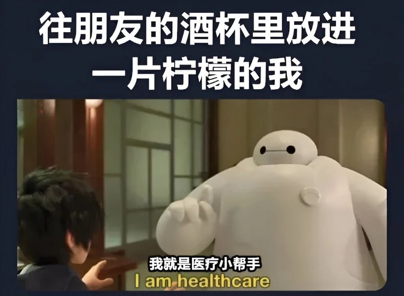 大白
