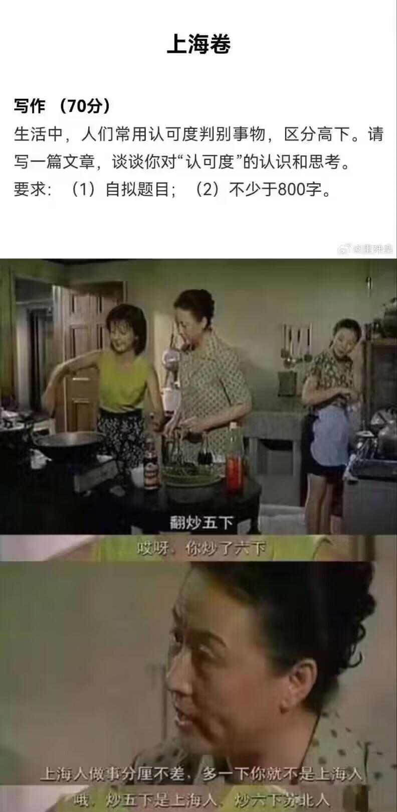 《婆婆媳妇小姑》