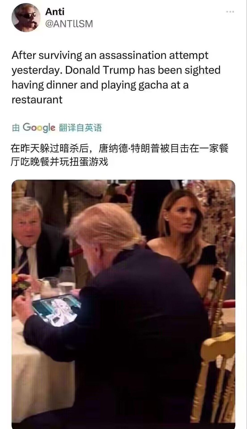梅拉尼娅·特朗普
