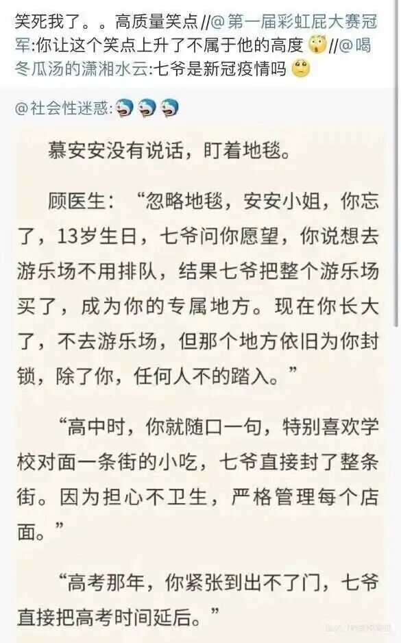 未知霸总文学作品