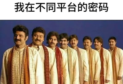 这是一张用于调侃日常密码设置习惯的顶配底文静态梗图。图片顶部配有黑色文字“我在不同平台的密码”，下方是经过P图改编的图片，画面中七个穿着同款米白色传统服饰、搭配不同色系围巾的男性并排站立，他们的面容高度相似，仅有细微的差别。这一视觉效果生动地比喻了很多用户在不同平台设置密码时的普遍行为——以一个基础密码为模板，仅做细微的修改，让每个平台的密码看起来相似又有区别，精准戳中了大众在密码设置上既想偷懒又想保证区分度的心态，容易引发用户共鸣。