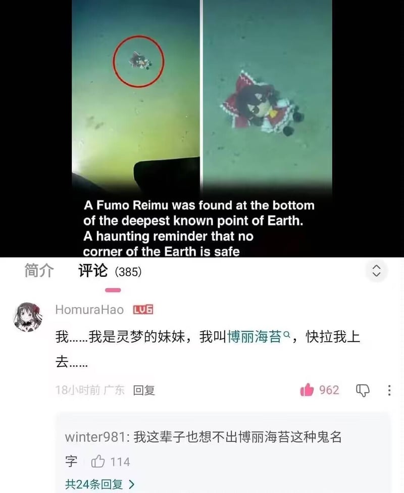 东方Project