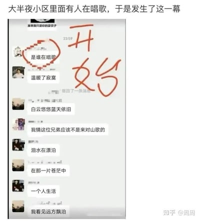 这张梗图展示了一个微信群聊聊天记录，起因是有人在小区半夜唱歌，有人发问“是谁在唱歌”，但大家却用歌词接龙的方式幽默回应，把现实生活的小摩擦变成了集体玩梗，气氛搞笑又有共鸣。文字用的是流行歌曲《漂洋过海来看你》的歌词，大字“开头”更是表明了大家积极参与玩梗的态度。这类事件常见于中国小区或宿舍群，反映了互联网时代民众面对“扰民”时的幽默回应方式。
本图并没有明显的谐音梗，但属于以歌词玩梗、集体调侃的网络幽默现象。